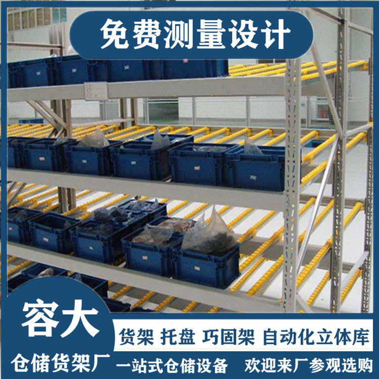 流利貨架5